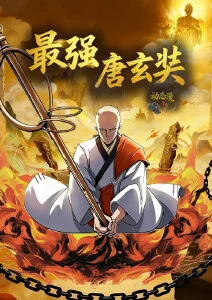 山神的小账本动漫在线看